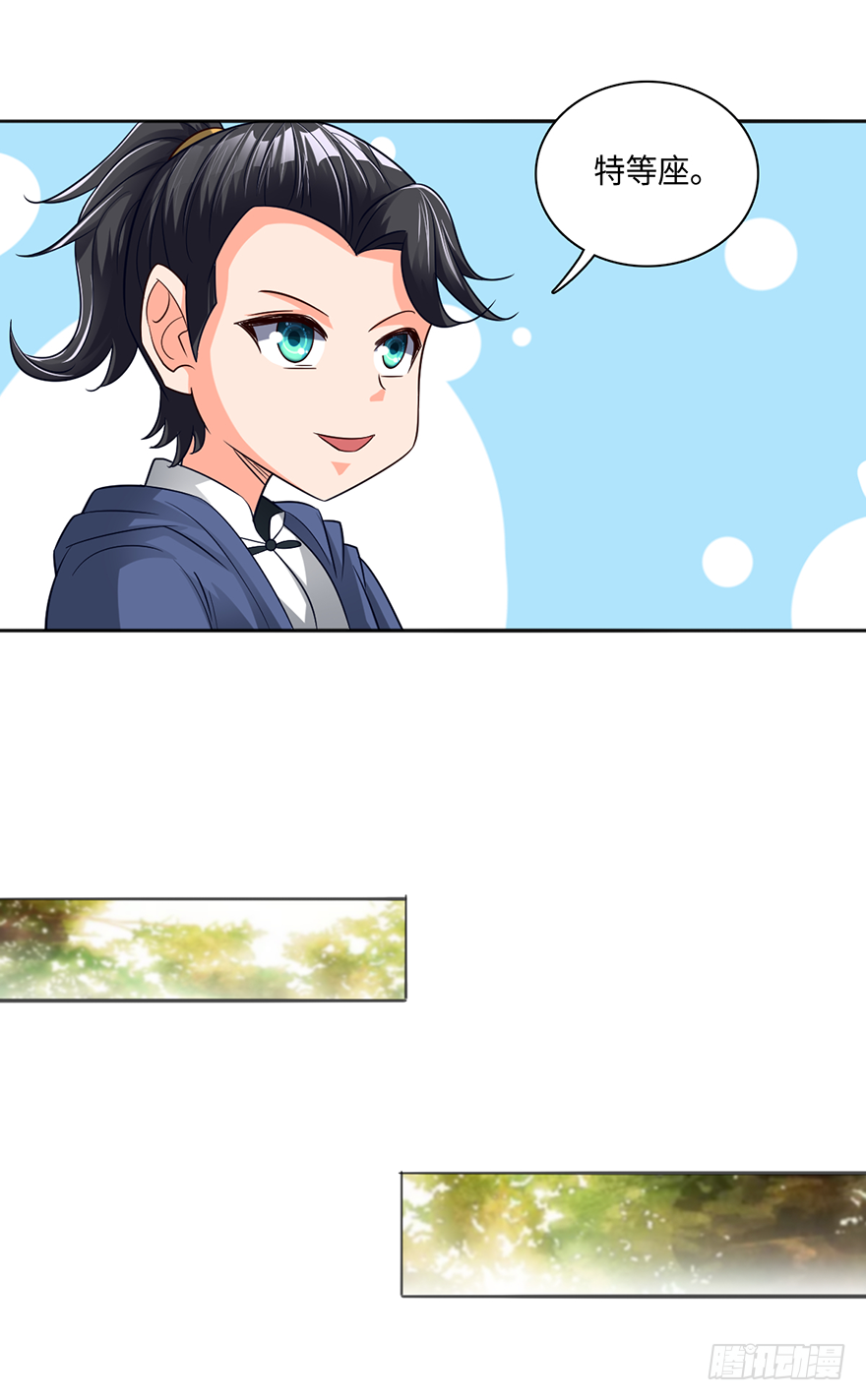 🍼都市至尊天师 绝户煞 第12页