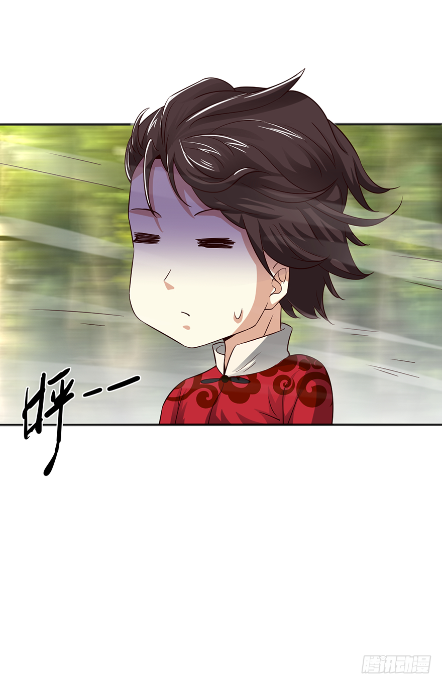 🍼都市至尊天师 绝户煞 第13页