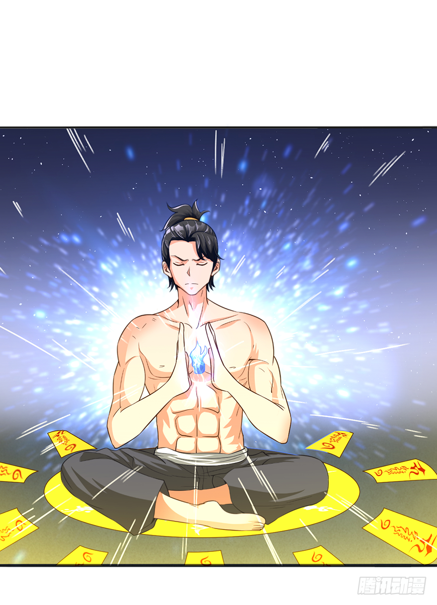 🍼都市至尊天师 绝户煞 第4页