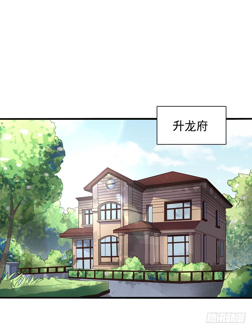 🍼都市至尊天师 穷神拉财 第2页