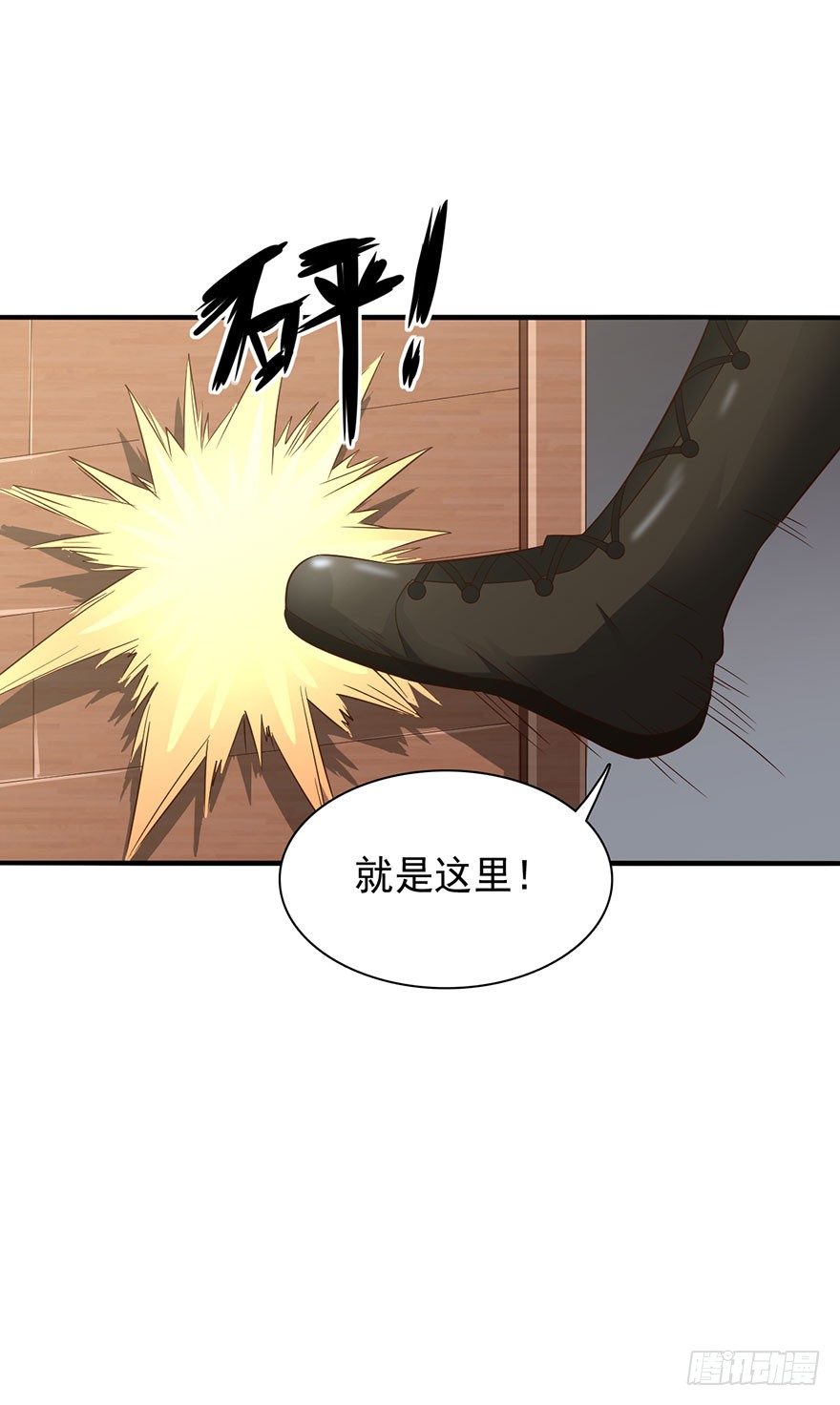 🍼都市至尊天师 穷神拉财 第23页