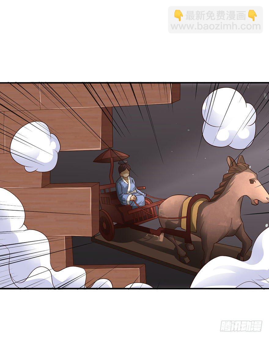 🍼都市至尊天师 穷神拉财 第24页