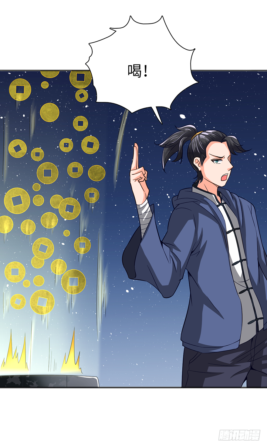 🍼都市至尊天师 镇压月尸 第11页