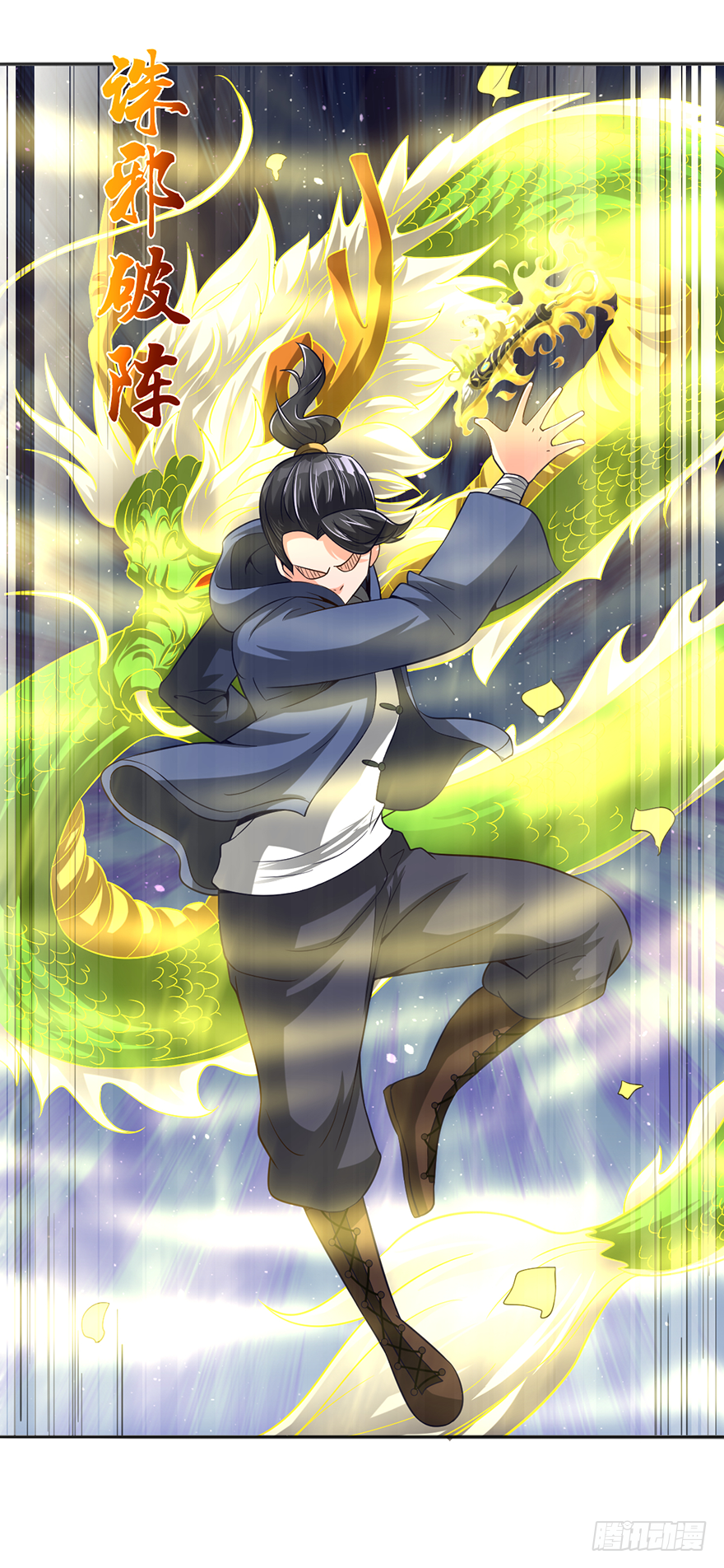 🍼都市至尊天师 镇压月尸 第13页