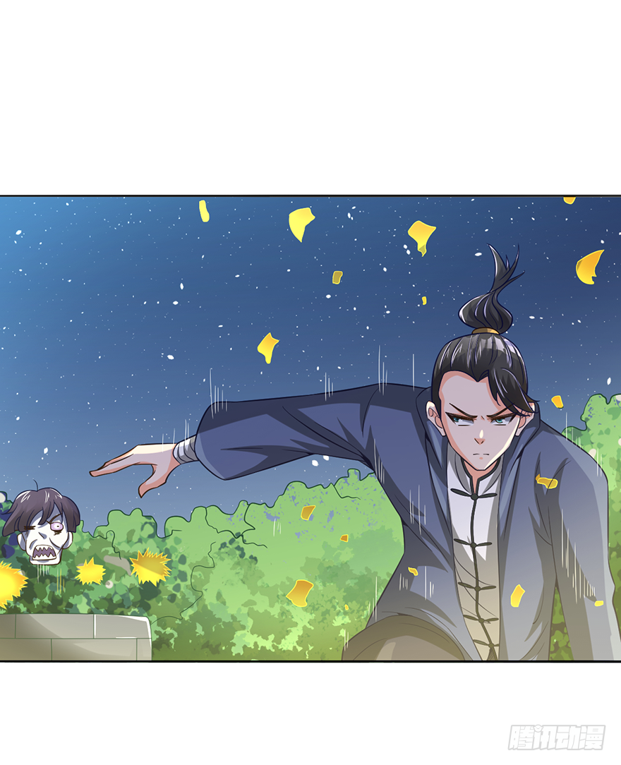 🍼都市至尊天师 镇压月尸 第14页