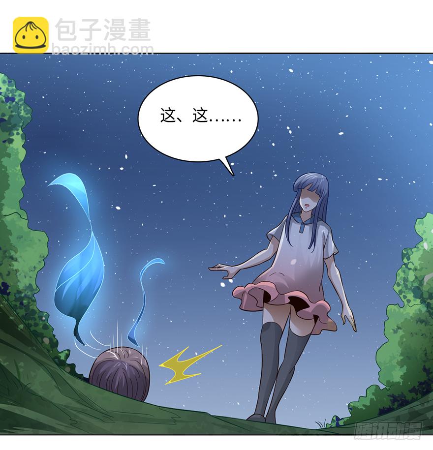 🍼都市至尊天师 镇压月尸 第17页
