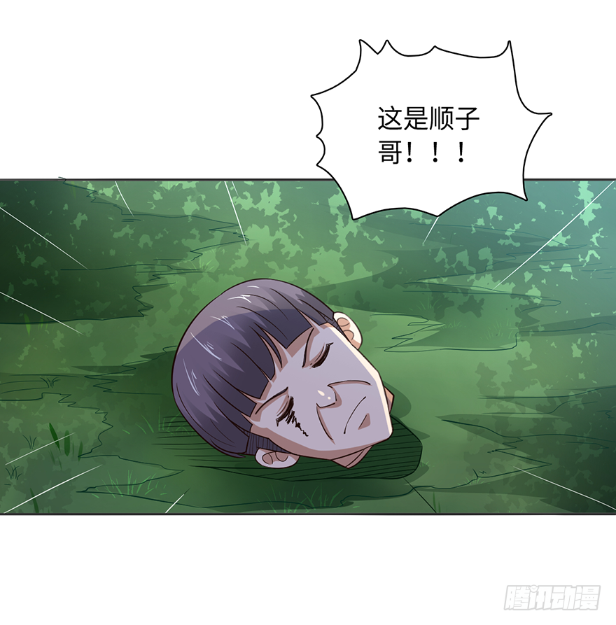 🍼都市至尊天师 镇压月尸 第18页