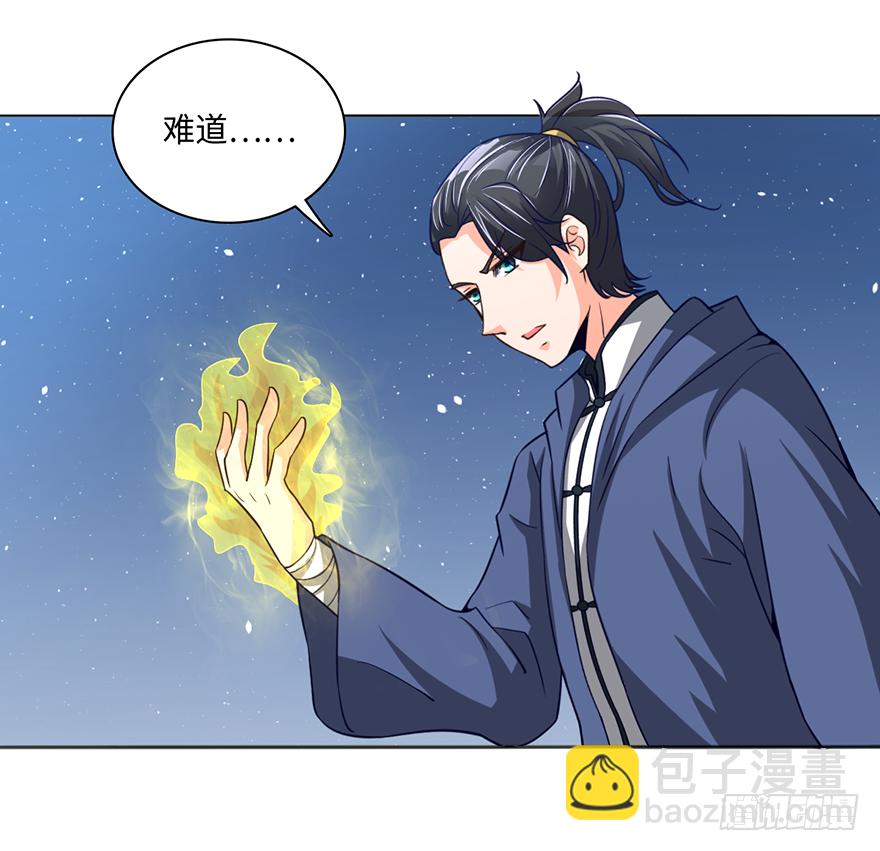 🍼都市至尊天师 镇压月尸 第20页