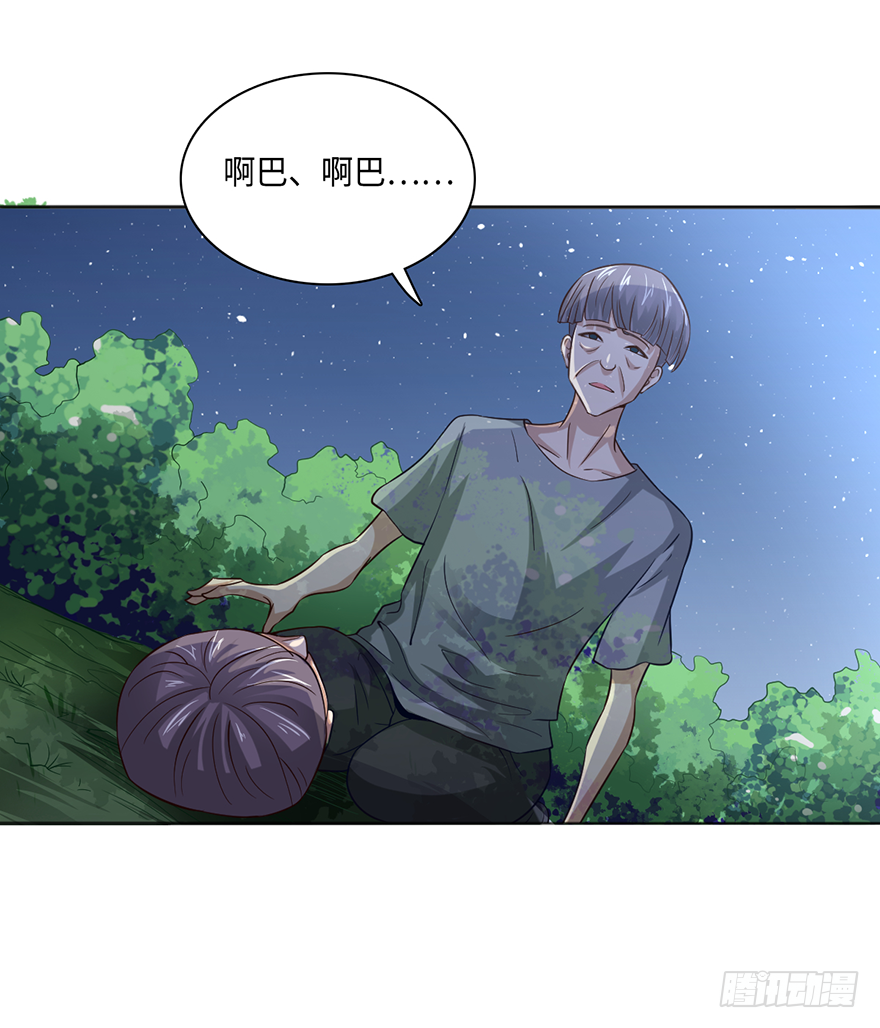 🍼都市至尊天师 镇压月尸 第25页
