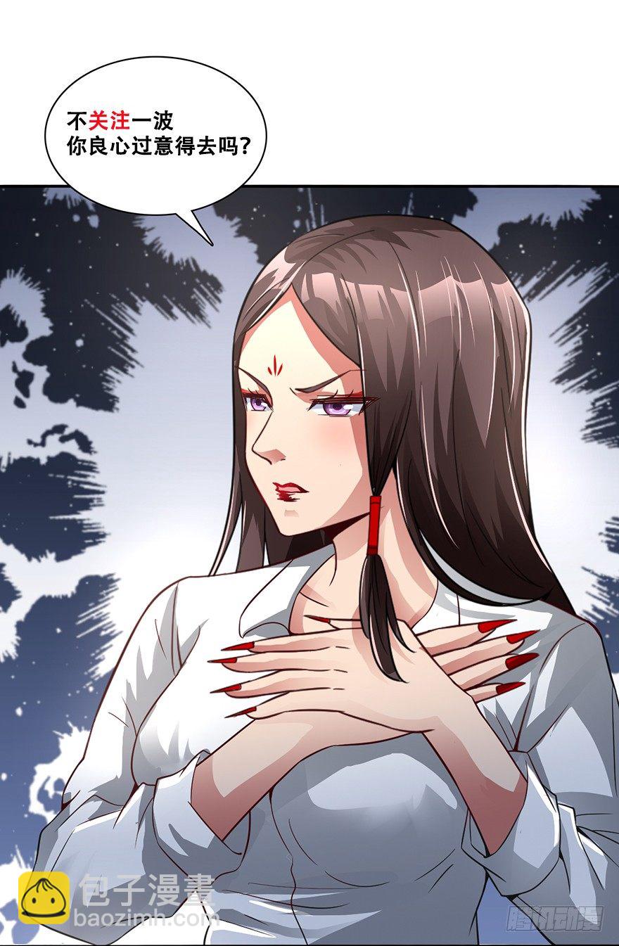 🍼都市至尊天师 镇压月尸 第29页