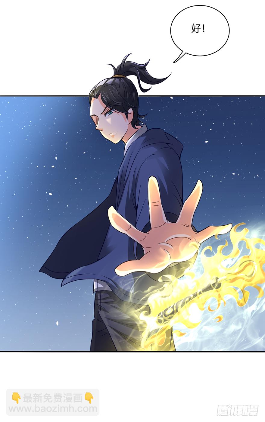 🍼都市至尊天师 镇压月尸 第5页