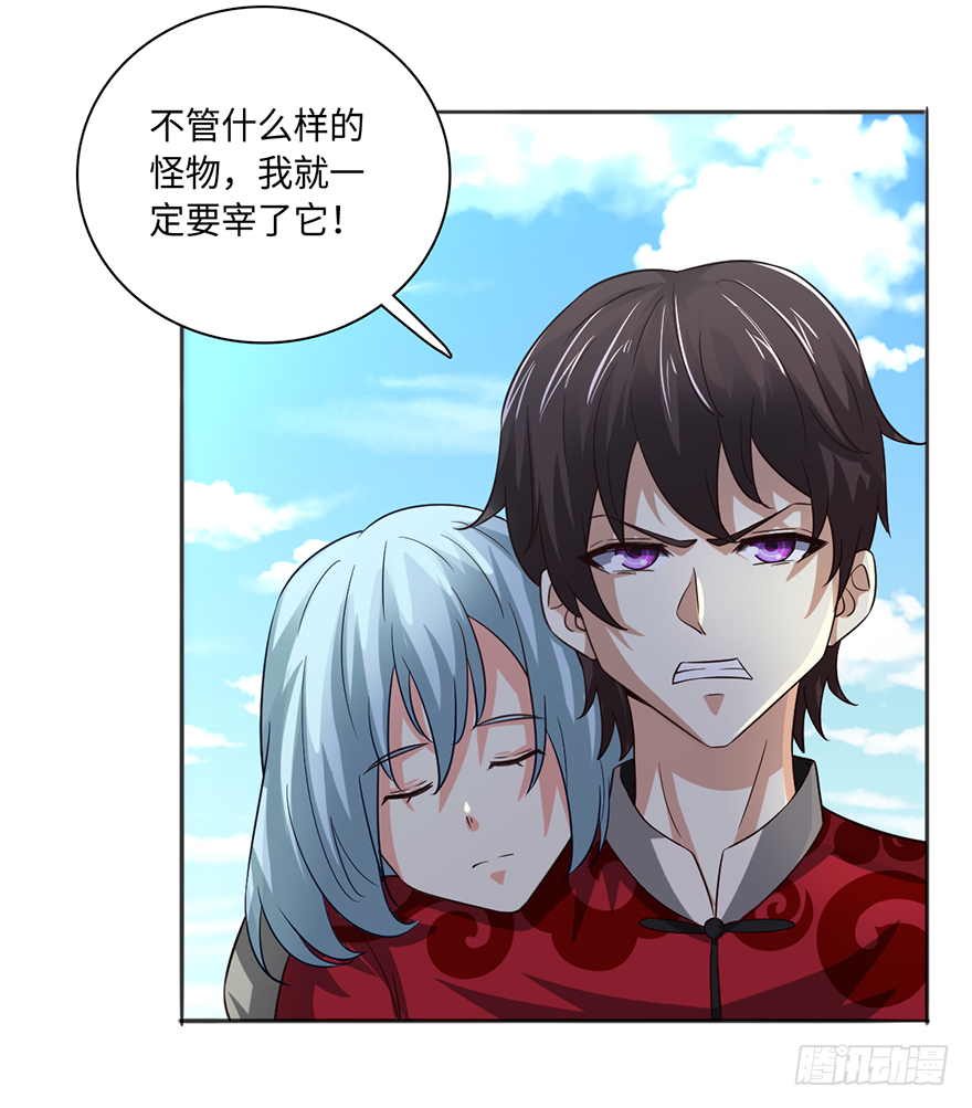 🍼都市至尊天师 大蛇妖之怒 第12页