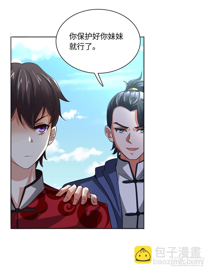 🍼都市至尊天师 大蛇妖之怒 第13页