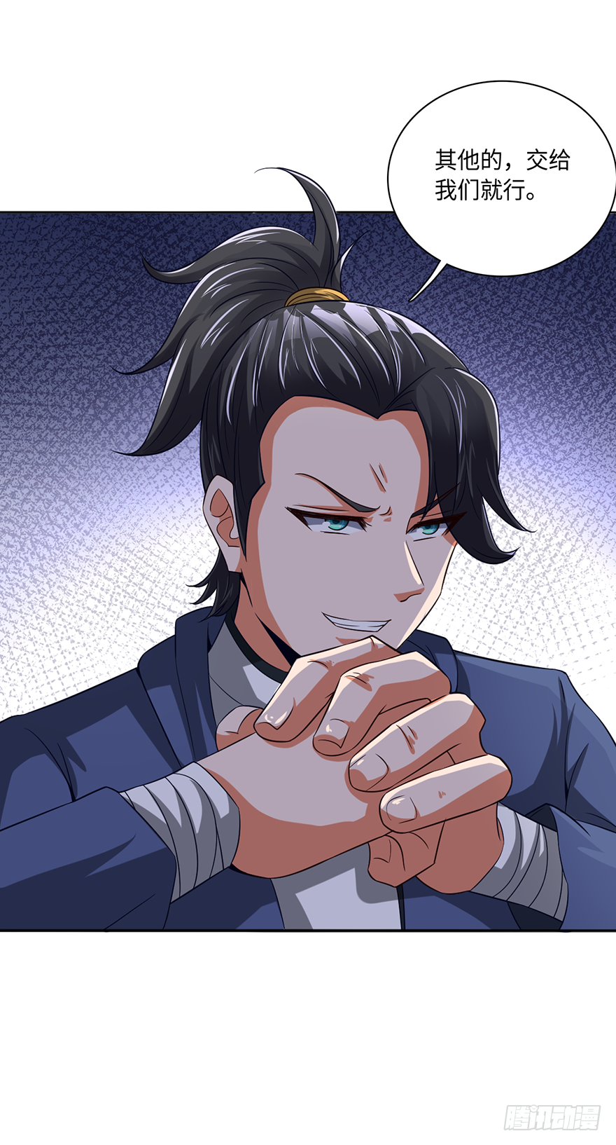 🍼都市至尊天师 大蛇妖之怒 第14页