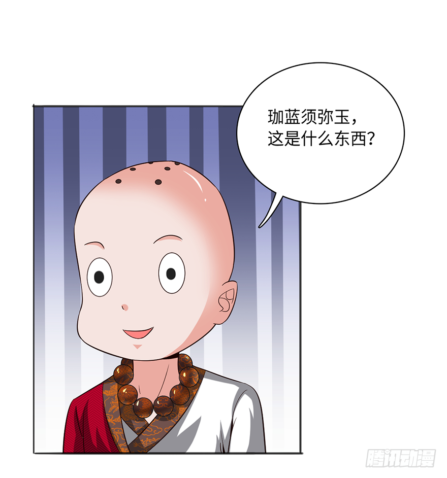 🍼都市至尊天师 大蛇妖之怒 第2页