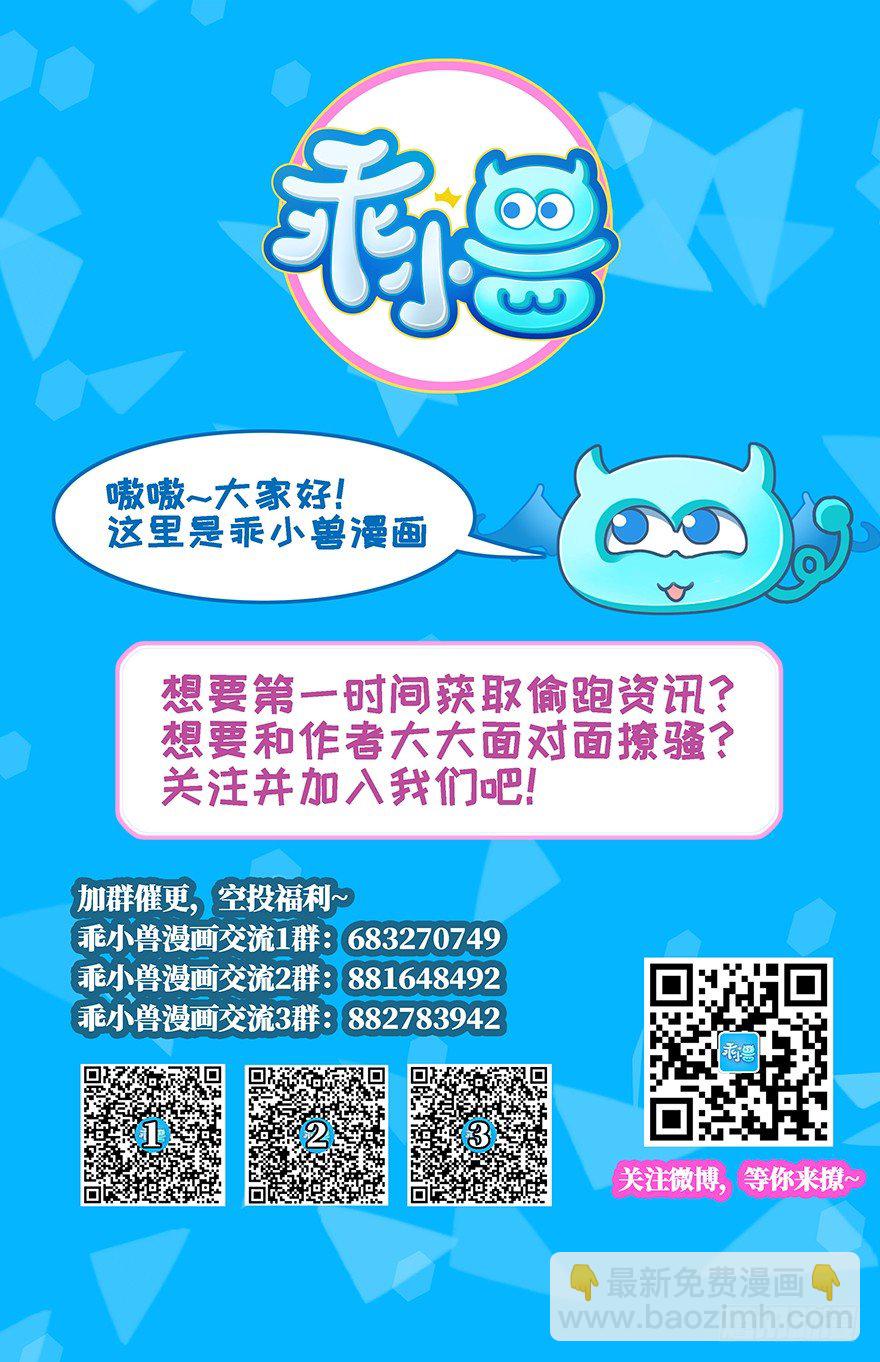 🍼都市至尊天师 大蛇妖之怒 第28页
