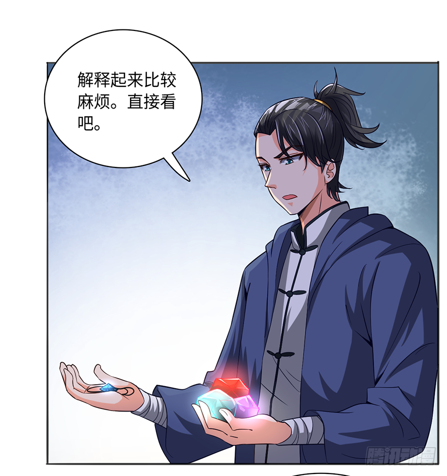 🍼都市至尊天师 大蛇妖之怒 第3页