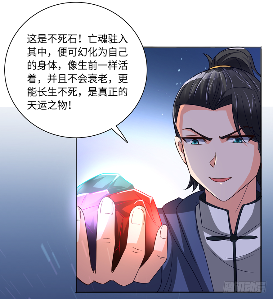 🍼都市至尊天师 大蛇妖之怒 第5页