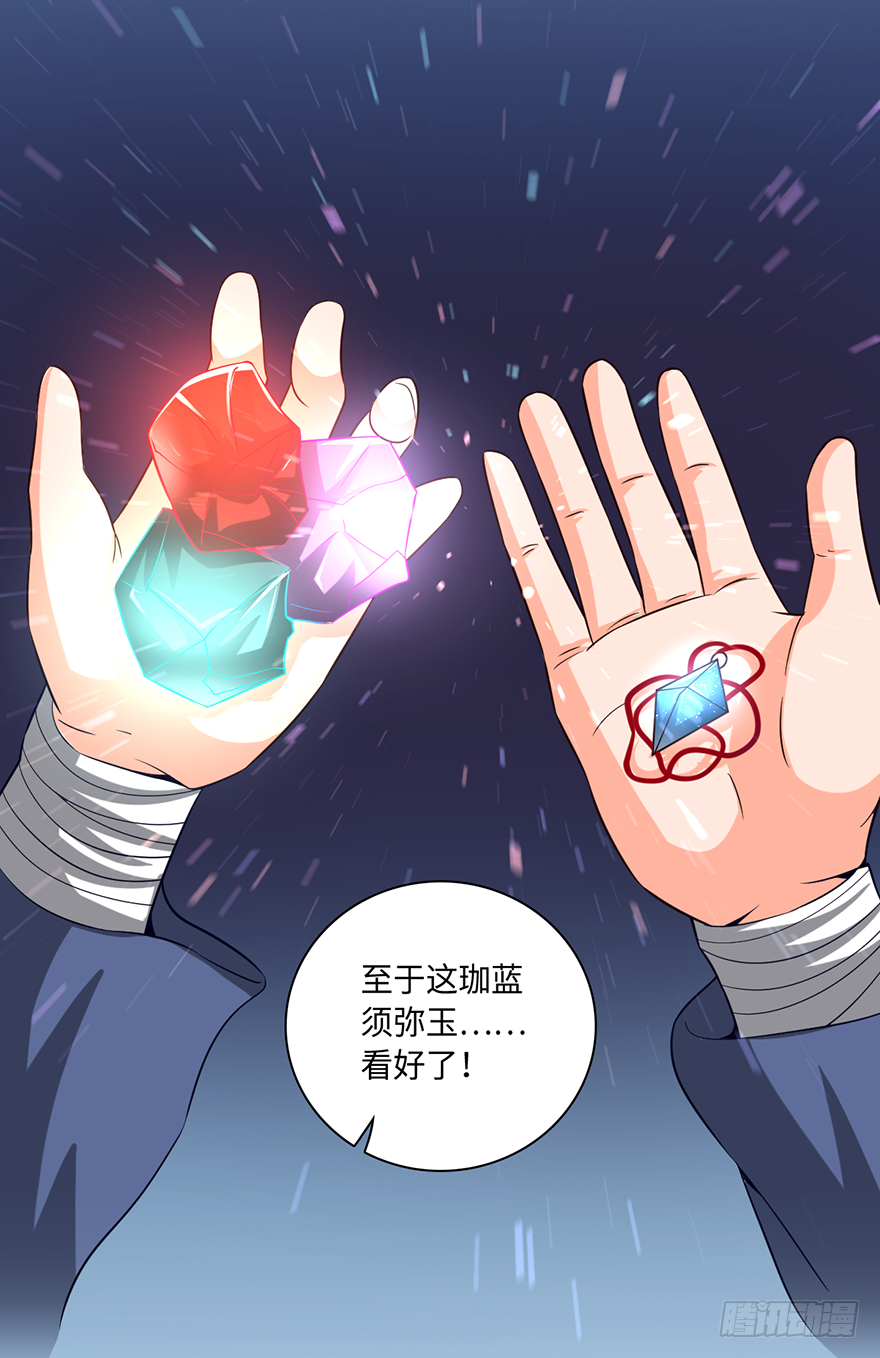 🍼都市至尊天师 大蛇妖之怒 第6页