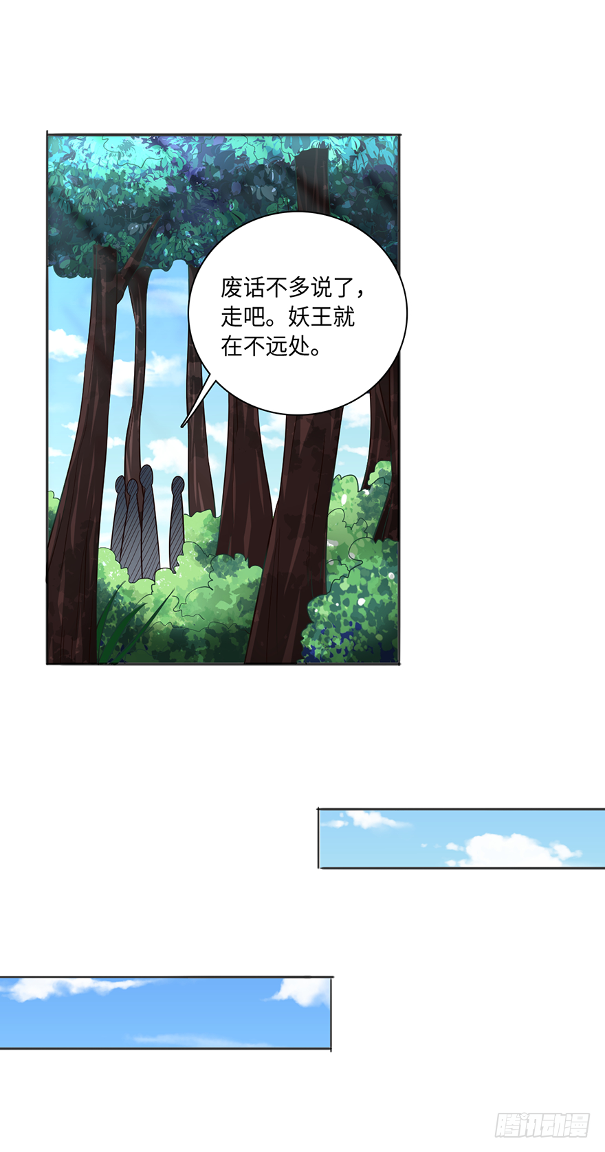 🍼都市至尊天师 大蛇妖之怒 第9页
