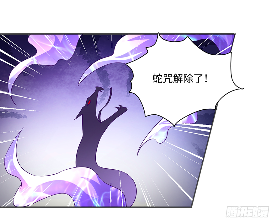 🍼都市至尊天师 异变陡生 第11页