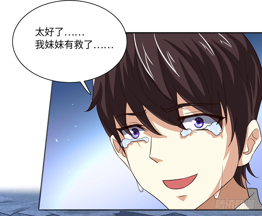 🍼都市至尊天师 异变陡生 第12页