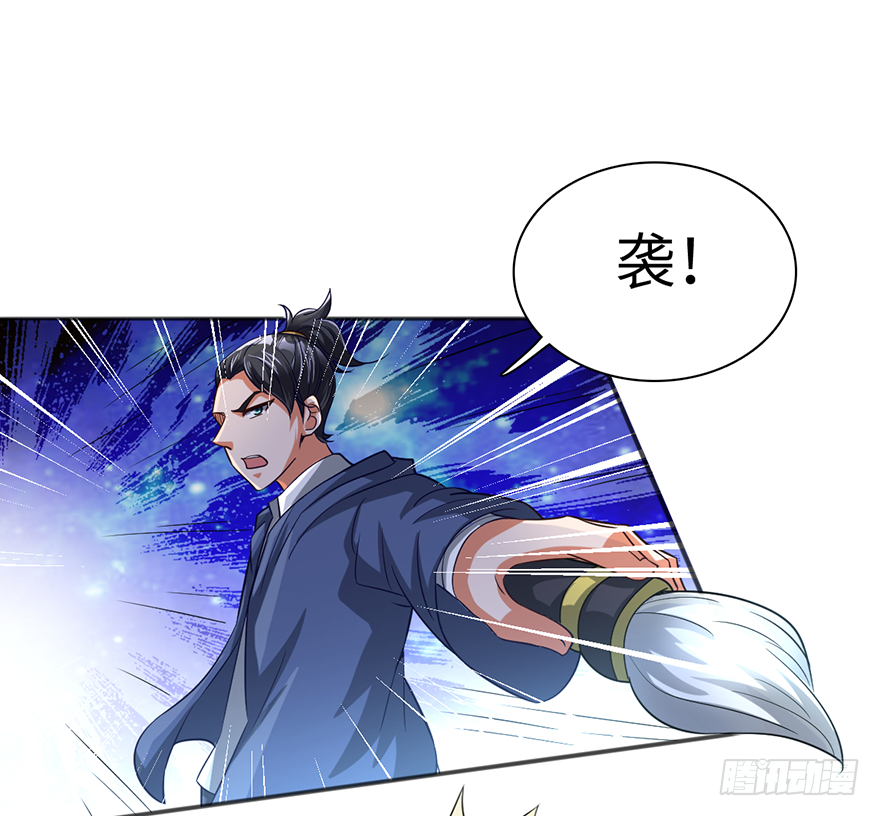 🍼都市至尊天师 异变陡生 第2页