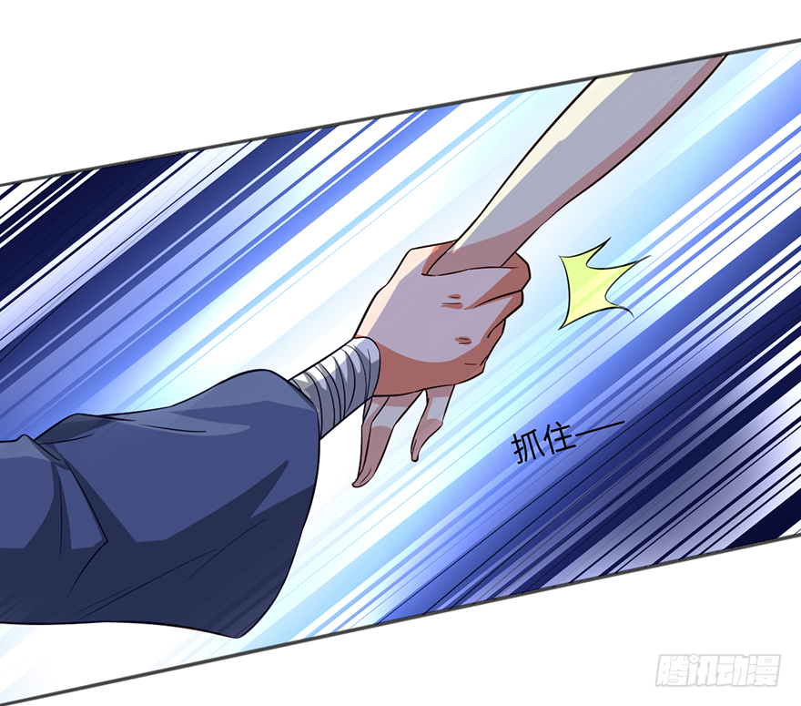 🍼都市至尊天师 异变陡生 第21页