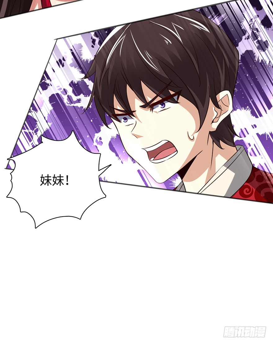 🍼都市至尊天师 异变陡生 第24页