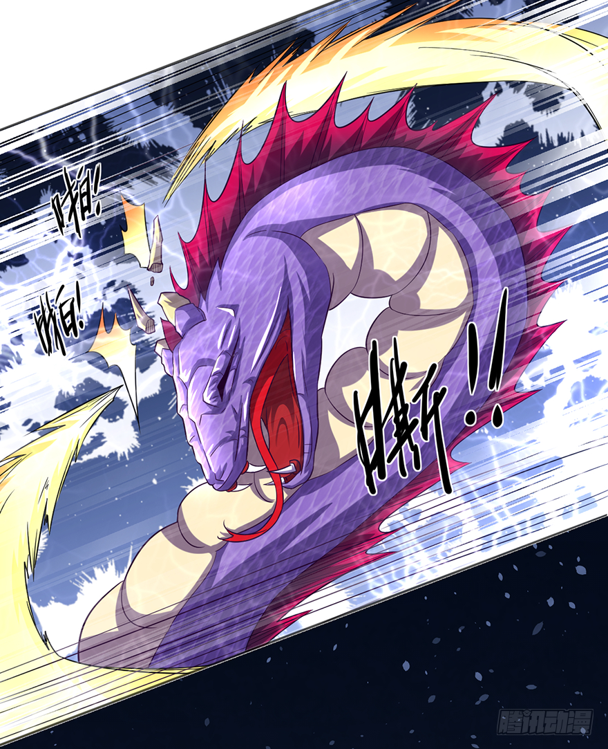 🍼都市至尊天师 异变陡生 第4页