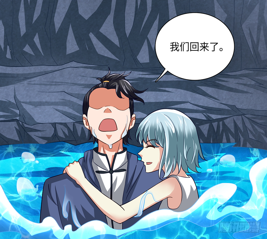 🍼都市至尊天师 喜当爹？！ 第11页