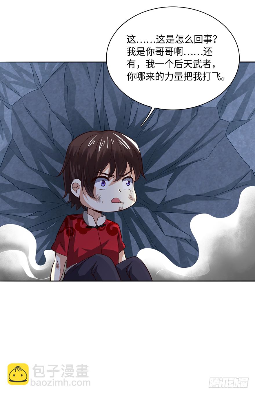 🍼都市至尊天师 喜当爹？！ 第16页