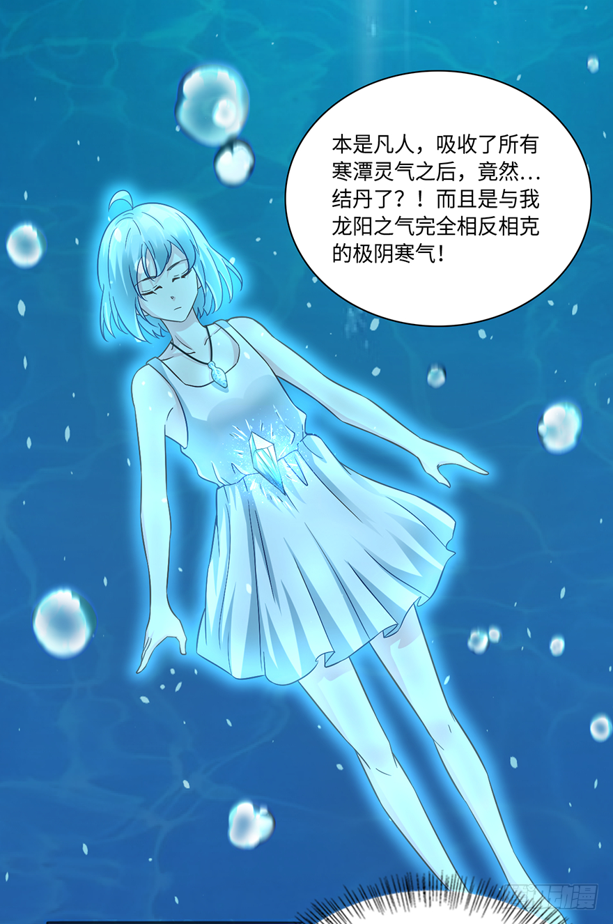 🍼都市至尊天师 喜当爹？！ 第2页