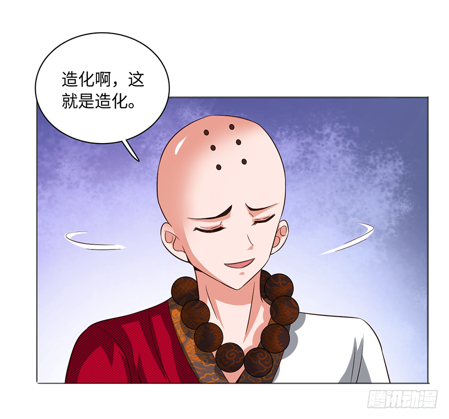 🍼都市至尊天师 喜当爹？！ 第20页
