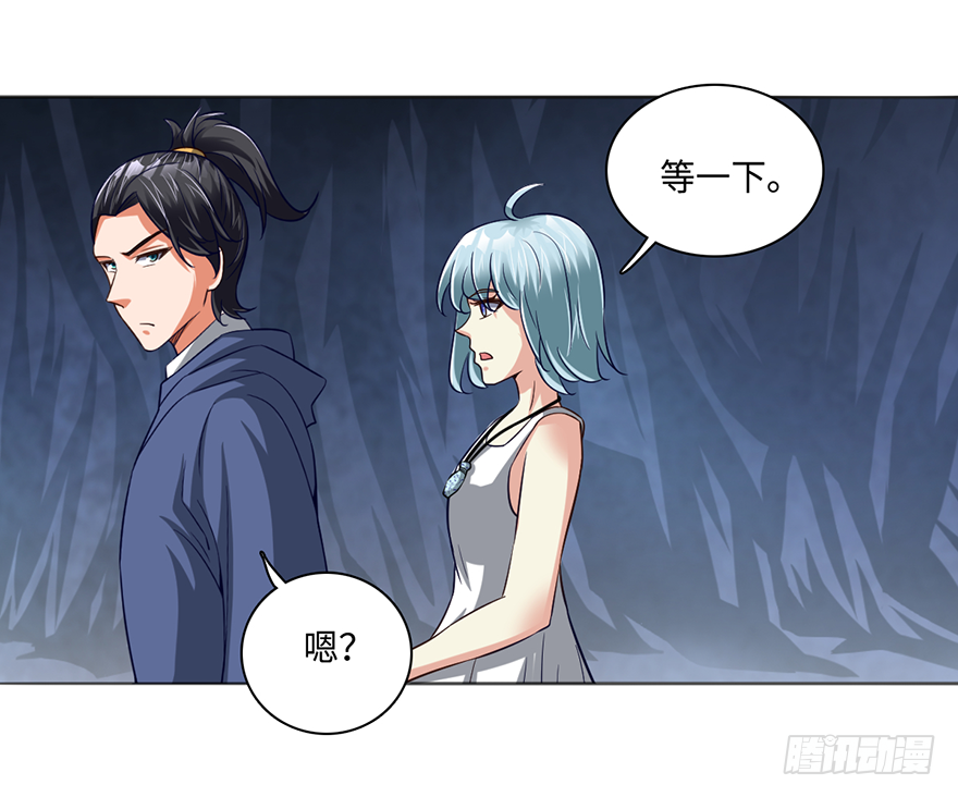 🍼都市至尊天师 喜当爹？！ 第22页