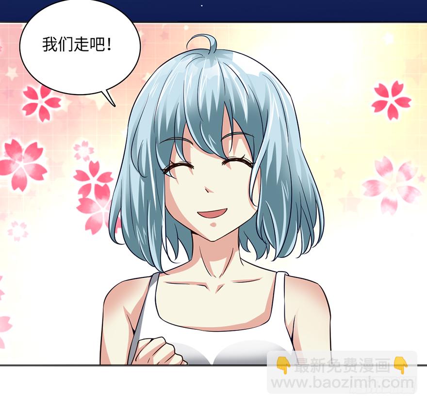 🍼都市至尊天师 喜当爹？！ 第28页