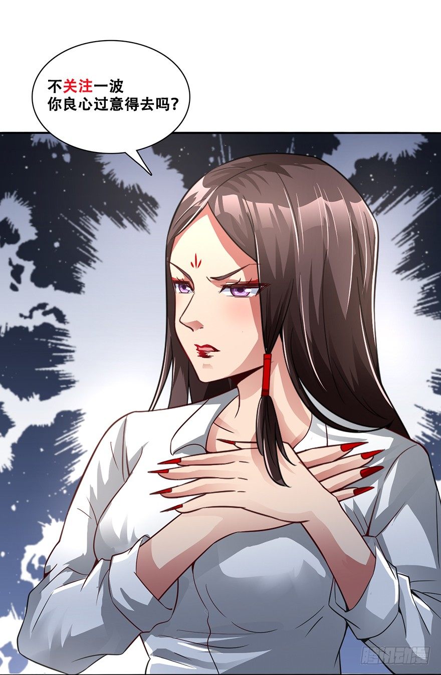 🍼都市至尊天师 喜当爹？！ 第32页