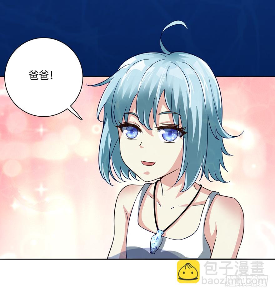 🍼都市至尊天师 喜当爹？！ 第4页