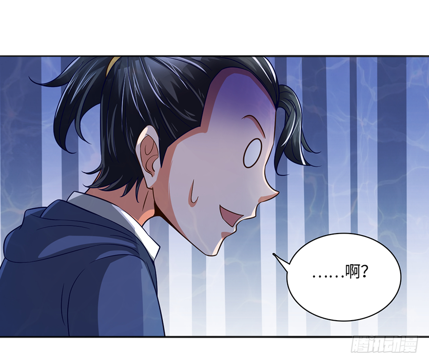🍼都市至尊天师 喜当爹？！ 第5页