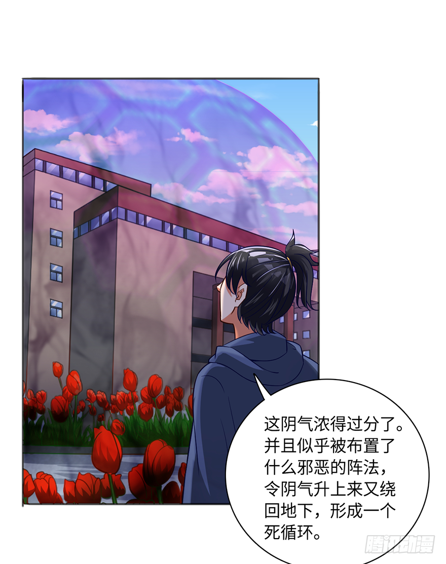 🍼都市至尊天师 其心可诛 第2页