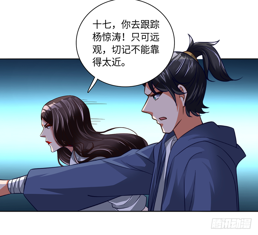 🍼都市至尊天师 其心可诛 第22页