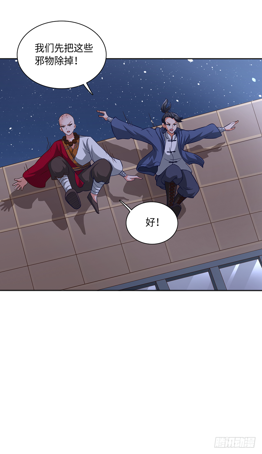 🍼都市至尊天师 其心可诛 第24页