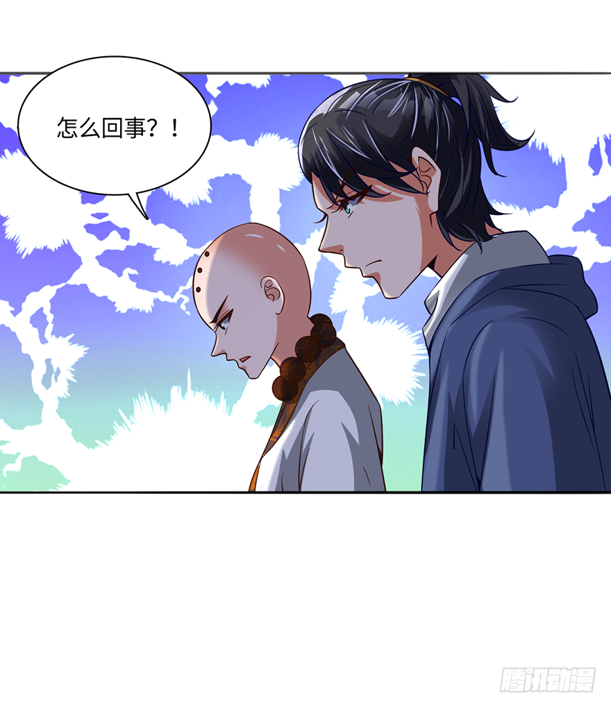 🍼都市至尊天师 其心可诛 第9页