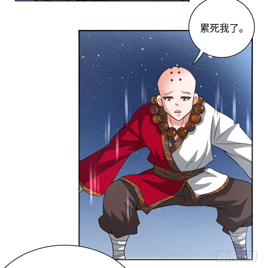 🍼都市至尊天师 坏我好事！ 第15页