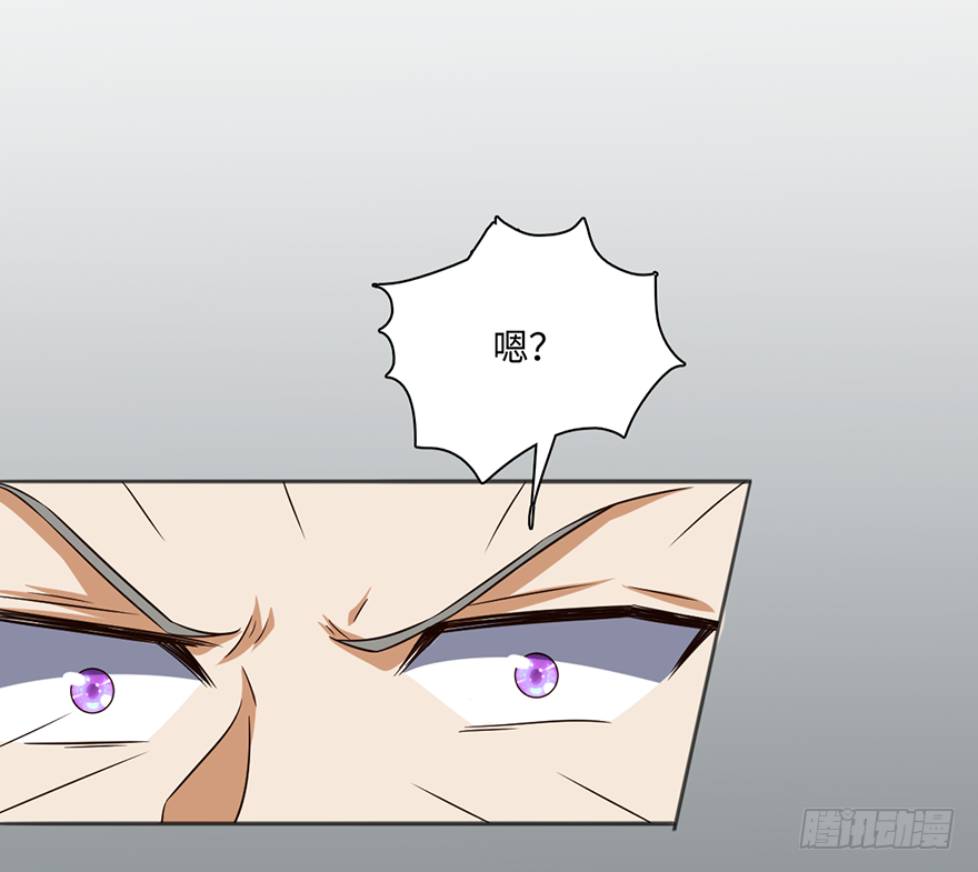🍼都市至尊天师 坏我好事！ 第18页