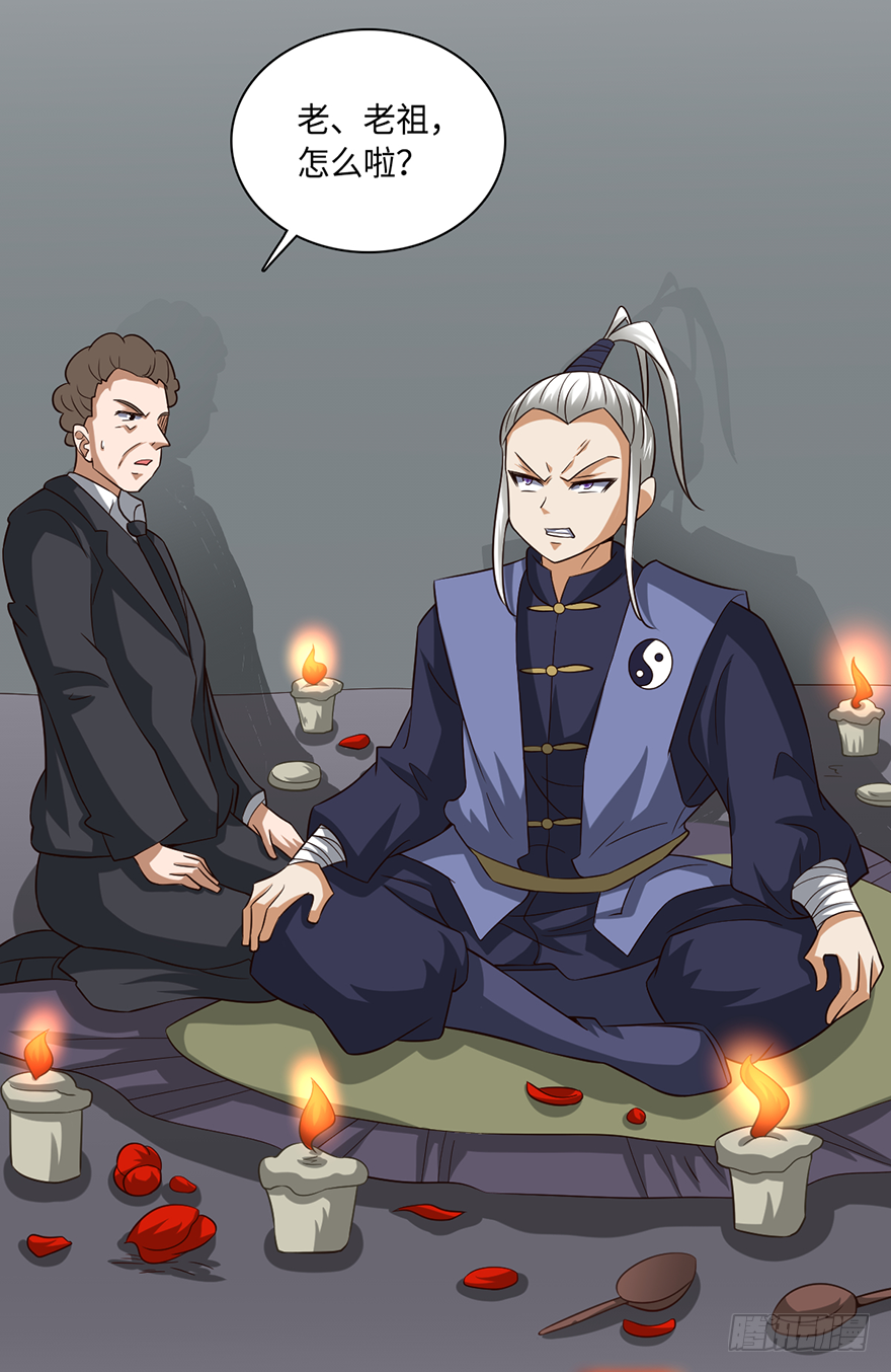 🍼都市至尊天师 坏我好事！ 第19页