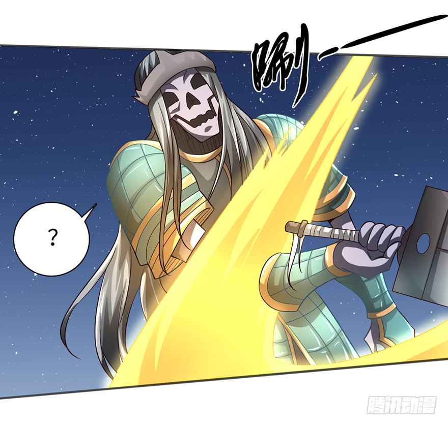 🍼都市至尊天师 坏我好事！ 第3页