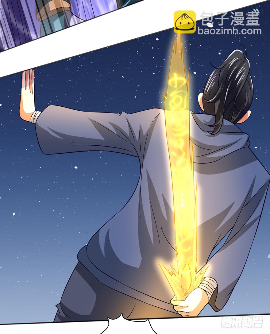 🍼都市至尊天师 坏我好事！ 第6页