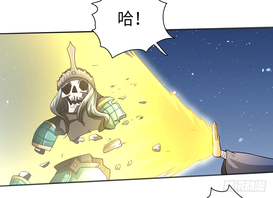 🍼都市至尊天师 坏我好事！ 第7页