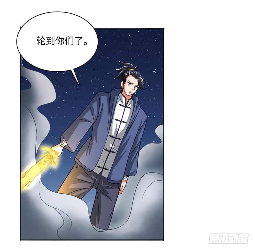 🍼都市至尊天师 坏我好事！ 第9页